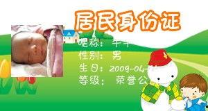 牛大宝的个人资料,从平凡走向卓越的人生传奇