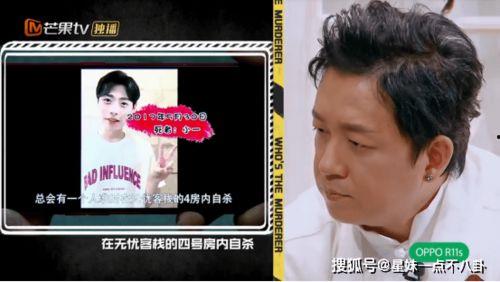 明星大侦探死亡网站,揭秘死亡网站背后的惊悚谜团