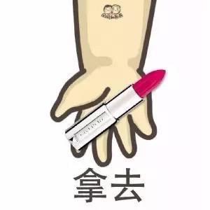 给别人涂口红表情包,趣味横生的社交新宠